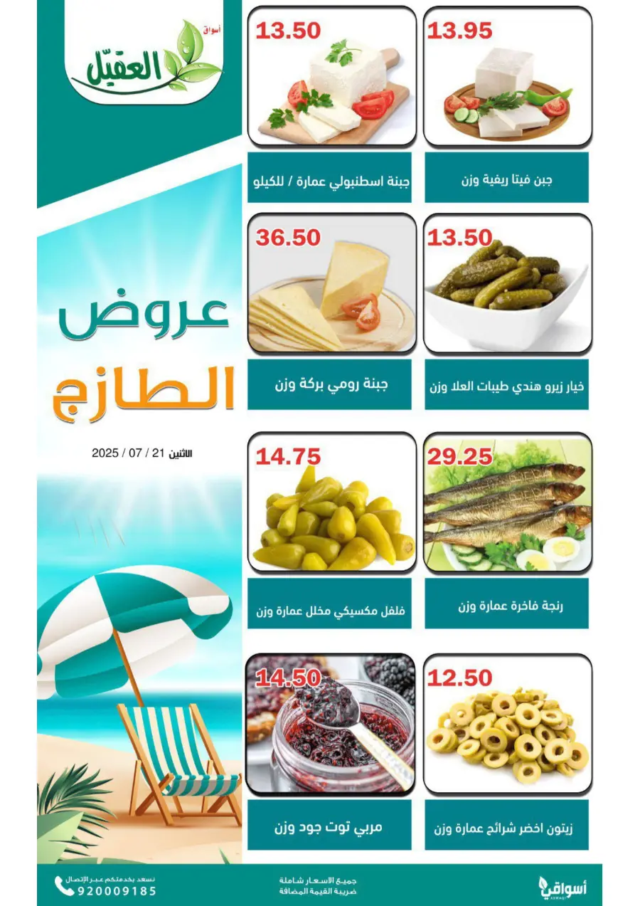 Monday offers In Aqial Markets undefined